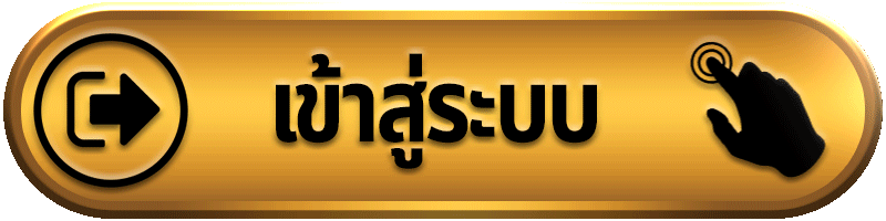 เข้าสู่ระบบ-GIF